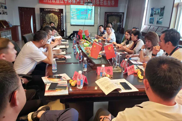 辽宁省环境保护产业协会赴我司考察 辽宁省环境保护产业协会赴我司考察